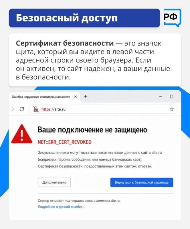 Защити свои данные в интернете! Защити свои данные в интернете!