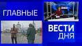 11111Главные новости 24 сентября: