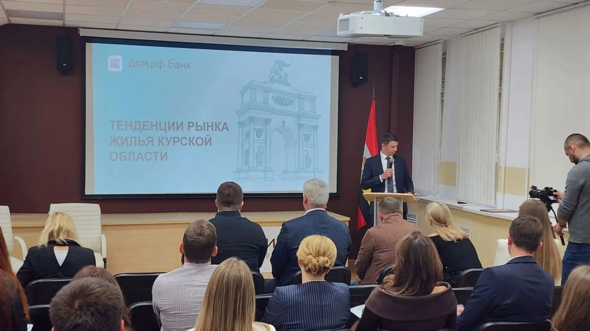 Сегодня в Курске состоялась стратегическая сессия Правительства Курской области и ДОМ.РФ для застройщиков и подрядчиков (ИЖС и МКД) Курской области «Развитие жилищного строительства в Курской области» Сегодня в Курске состоялась стратегическая сессия Правительства Курской области и ДОМ.РФ для застройщиков и подрядчиков (ИЖС и МКД) Курской области «Развитие жилищного строительства в Курской области»