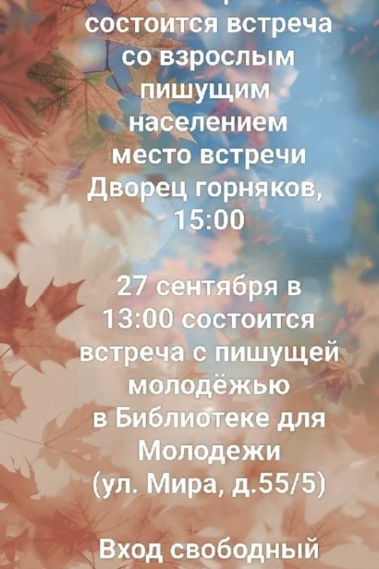 Дорогие друзья! Рады сообщить, что Литературно- музыкальная гостиная "Долина Рая" открывает новый творческий сезон
