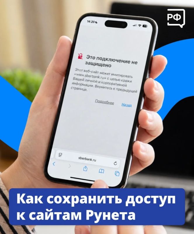 Защити свои данные в интернете!