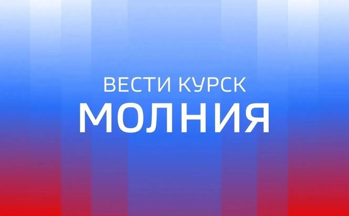 Более 2,5 млрд рублей дополнительно выделят жителям Курской и Белгородской области, чьи дома или квартиры были разрушены, сообщает Правительство России