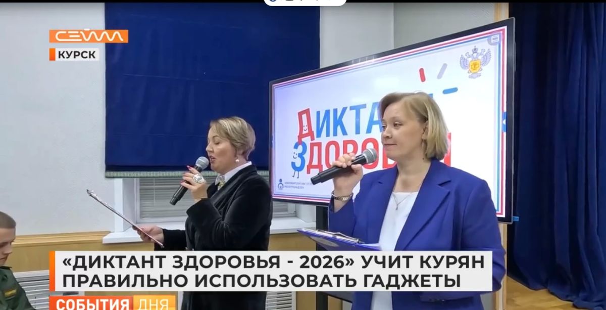 При информационной поддержке наших партнеров - ТРК «Сейм» | Курская область 46ТВ /Первое курское интернет телевидение/ в Курском автотехническом колледже состоялся очный старт Диктанта здоровья, посвященный важнейшей теме...