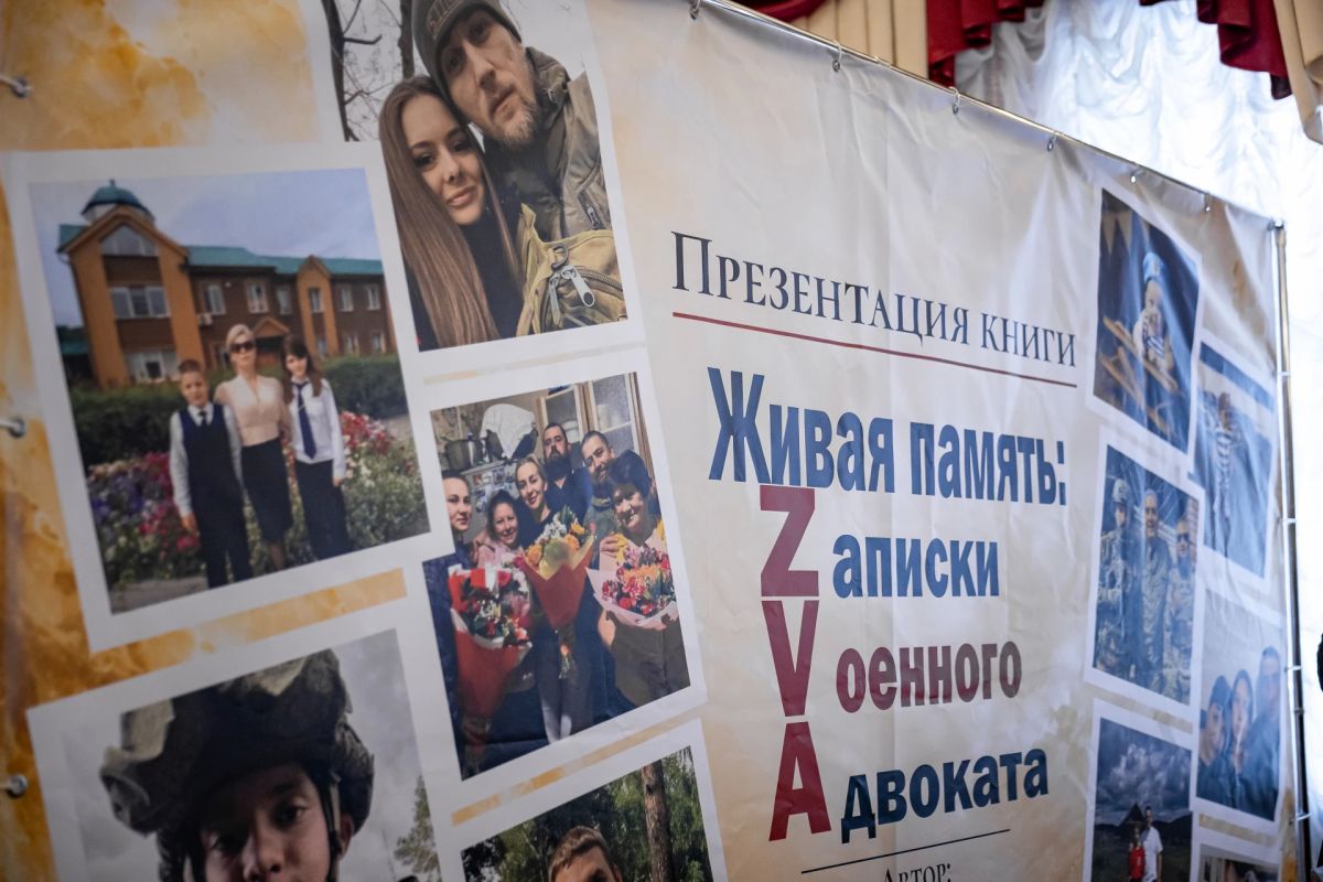 В Курске прошла презентация книги «Живая память: Zаписки Vоенного Aдвоката» В Курске прошла презентация книги «Живая память: Zаписки Vоенного Aдвоката»