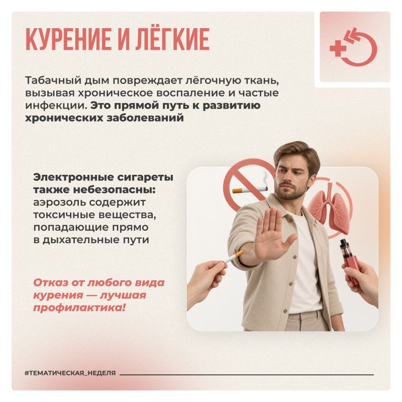 Лёгкие ежедневно пропускают через себя тысячи литров воздуха, поэтому их здоровье напрямую зависит от того, чем мы дышим и какие привычки поддерживаем Лёгкие ежедневно пропускают через себя тысячи литров воздуха, поэтому их здоровье напрямую зависит от того, чем мы дышим и какие привычки поддерживаем