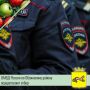 Отдел МВД по Обоянскому району приглашает на службу