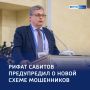 «Ловушка доверия»: в России появляются фальшивые домовые чаты мошенников