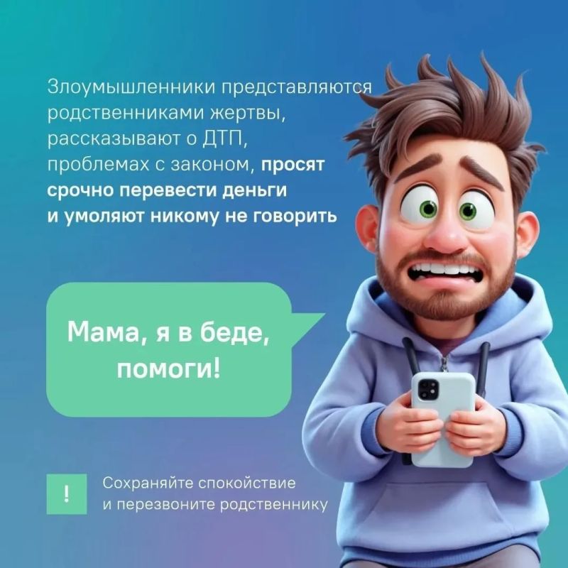Когда поступают звонки с незнакомых номеров, важно быть внимательным и помнить, что это могут быть мошенники Когда поступают звонки с незнакомых номеров, важно быть внимательным и помнить, что это могут быть мошенники