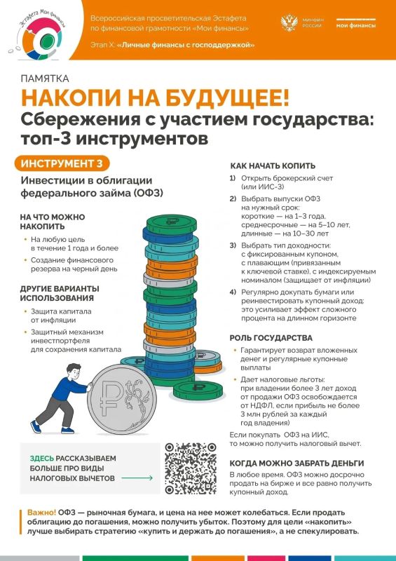 А мы продолжаем рассказывать о программе долгосрочных сбережений - инструменте для создания финансовой подушки или прибавки к пенсии А мы продолжаем рассказывать о программе долгосрочных сбережений - инструменте для создания финансовой подушки или прибавки к пенсии