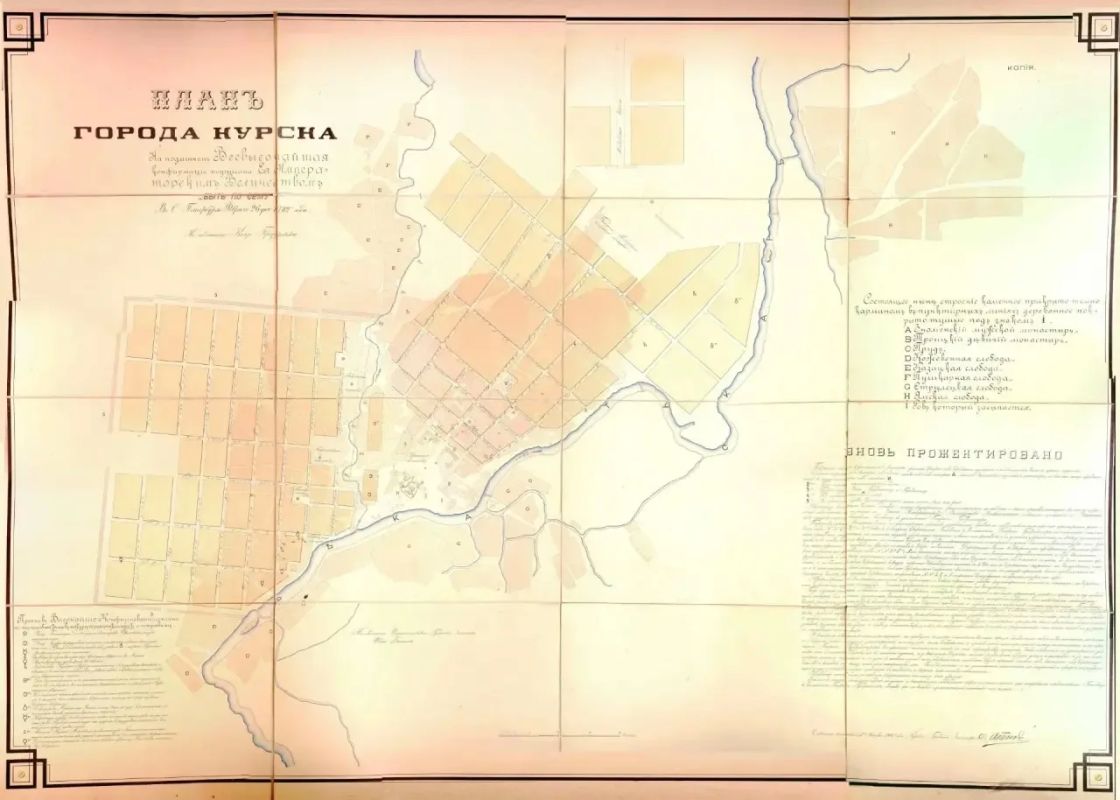 Курский госархив представил «Топографическую историю Курска» Курский госархив представил «Топографическую историю Курска»