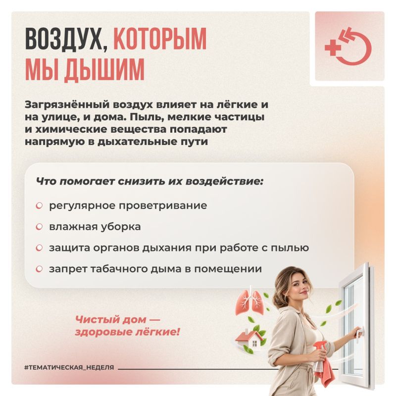Лёгкие ежедневно пропускают через себя тысячи литров воздуха, поэтому их здоровье напрямую зависит от того, чем мы дышим и какие привычки поддерживаем Лёгкие ежедневно пропускают через себя тысячи литров воздуха, поэтому их здоровье напрямую зависит от того, чем мы дышим и какие привычки поддерживаем