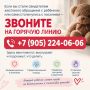 Если ребёнку нужна помощь — не оставайтесь в стороне