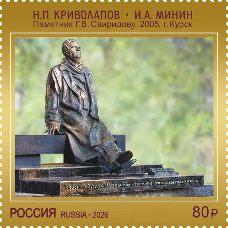 В Курске прошла церемония гашения 4-х марок с изображением местных скульптур В Курске прошла церемония гашения 4-х марок с изображением местных скульптур