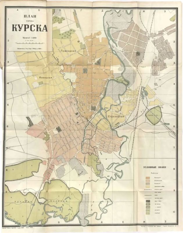 Курский госархив представил «Топографическую историю Курска» Курский госархив представил «Топографическую историю Курска»