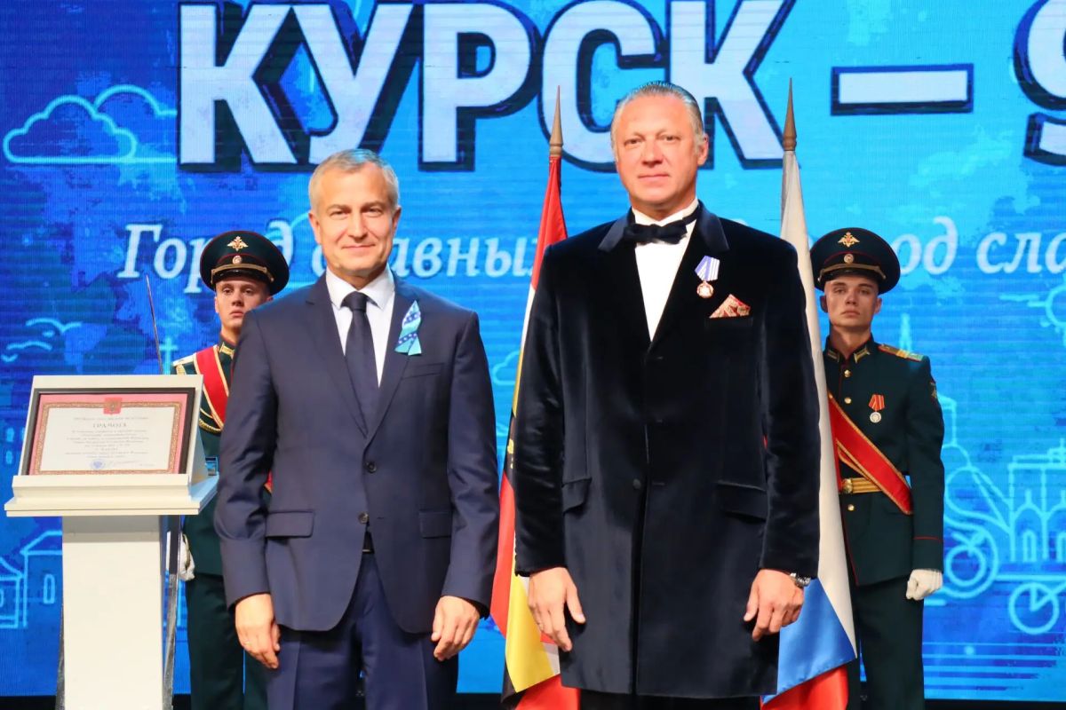 В концертном зале «Свиридовский» прошло торжественное собрание «Курск – 994 В концертном зале «Свиридовский» прошло торжественное собрание «Курск – 994