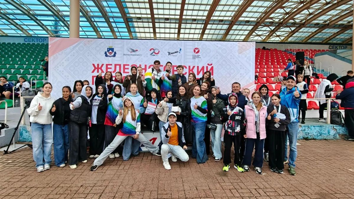 Железногорский полумарафон — 2026: старт взяли самые юные и самые смелые! Железногорский полумарафон — 2026: старт взяли самые юные и самые смелые!
