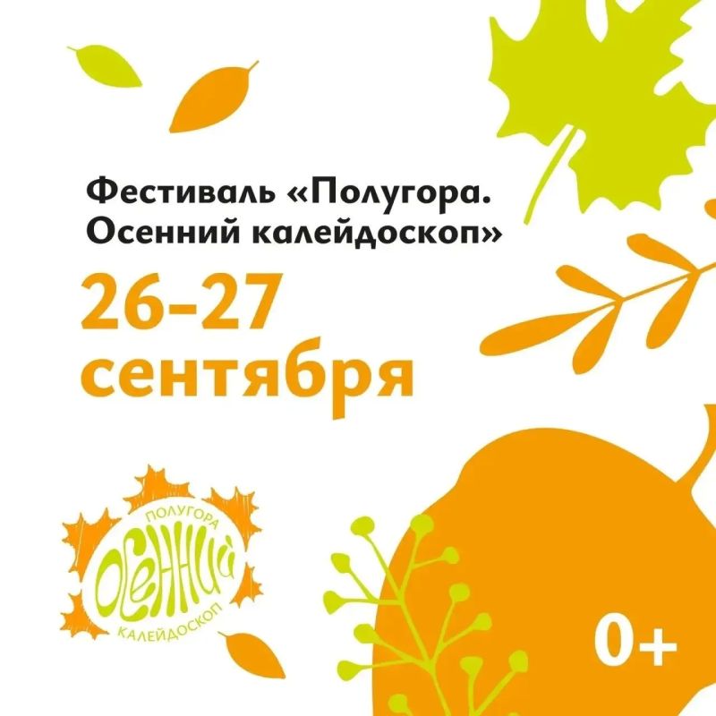 Активная программа ждёт курян на Полугоре в выходные!