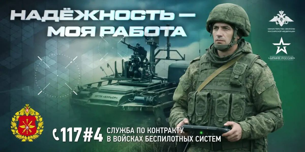 В Курской области продолжается набор в войска беспилотных систем для борьбы с вражескими дронами