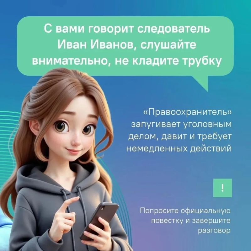 Когда поступают звонки с незнакомых номеров, важно быть внимательным и помнить, что это могут быть мошенники Когда поступают звонки с незнакомых номеров, важно быть внимательным и помнить, что это могут быть мошенники