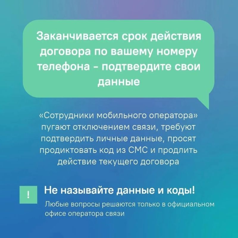 Когда поступают звонки с незнакомых номеров, важно быть внимательным и помнить, что это могут быть мошенники Когда поступают звонки с незнакомых номеров, важно быть внимательным и помнить, что это могут быть мошенники