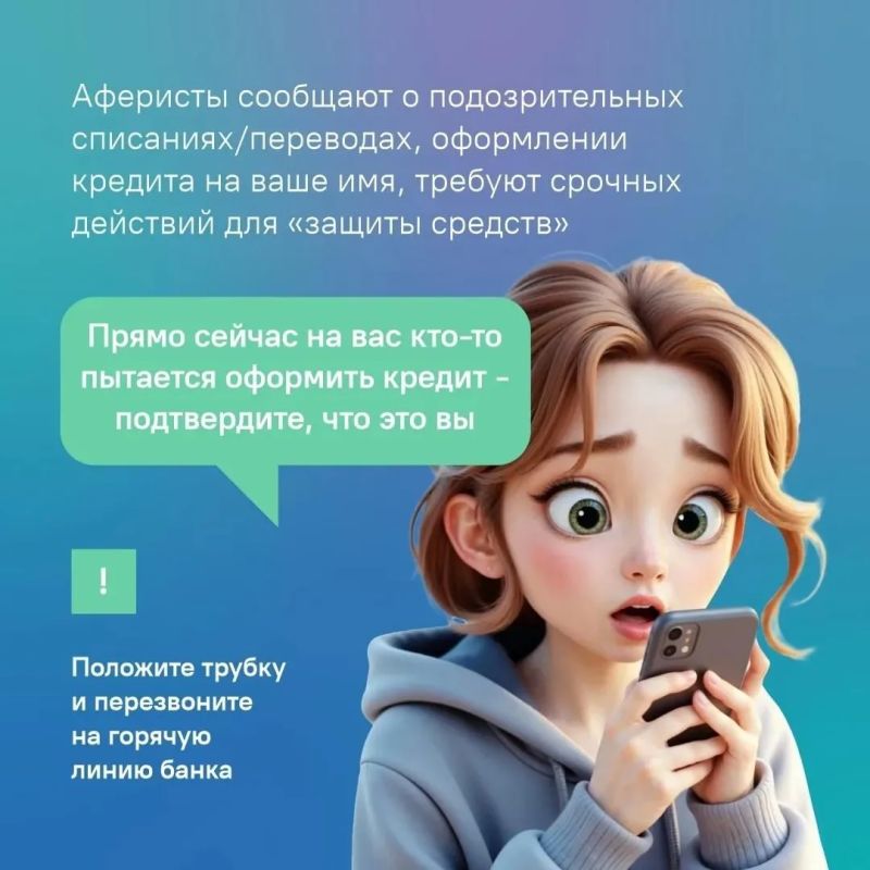 Когда поступают звонки с незнакомых номеров, важно быть внимательным и помнить, что это могут быть мошенники Когда поступают звонки с незнакомых номеров, важно быть внимательным и помнить, что это могут быть мошенники