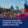 Сердце региона: развитие областного центра — в цифрах и фактах