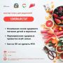 «Спектр» приглашает родителей на «Семейный стол»