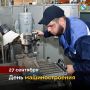 В последнее воскресенье сентября мы отмечаем День машиностроителя! Поздравляем всех, кто трудится в этой важной сфере, а их более 11 тысяч человек