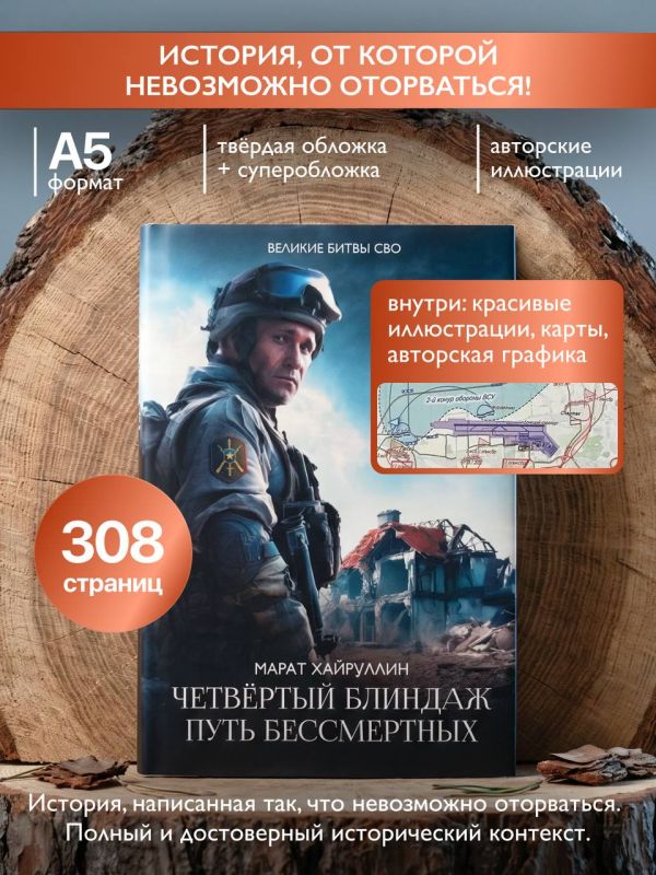 Марат Хайруллин: ВС РФ придётся блокировать лесные массивы на Сумском направлении, где ВСУ разместили участки рубежа обороны Марат Хайруллин: ВС РФ придётся блокировать лесные массивы на Сумском направлении, где ВСУ разместили участки рубежа обороны