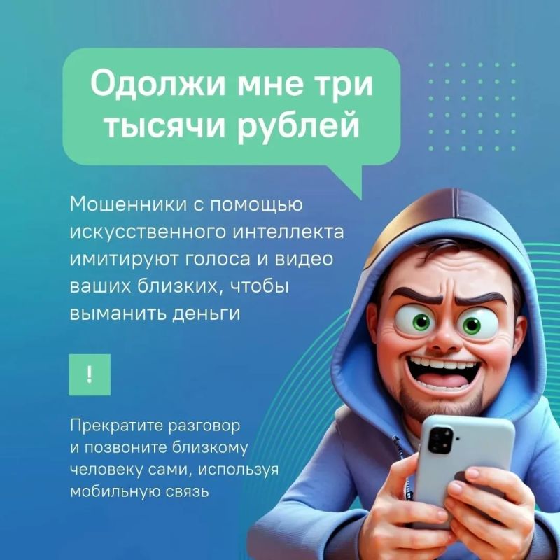 Когда поступают звонки с незнакомых номеров, важно быть внимательным и помнить, что это могут быть мошенники Когда поступают звонки с незнакомых номеров, важно быть внимательным и помнить, что это могут быть мошенники