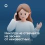 Банк России подготовил карточки, где собраны советы, как действовать с телефонным мошенничеством