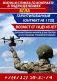 В Курске продолжается набор на военную службу по контракту в подразделения беспилотных летательных аппаратов (БПЛА)
