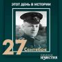 #этот_день_в_истории. 105 лет со дня рождения Героя Советского Союза Александра Еремина