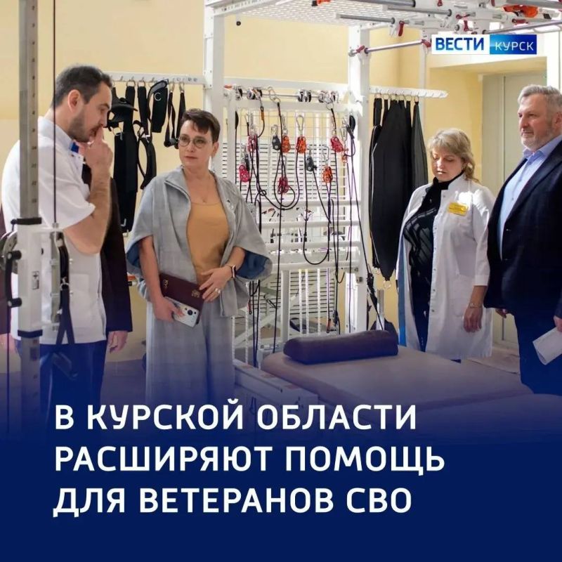 Комплексная забота: в Курске запустили программу реабилитации для ветеранов СВО