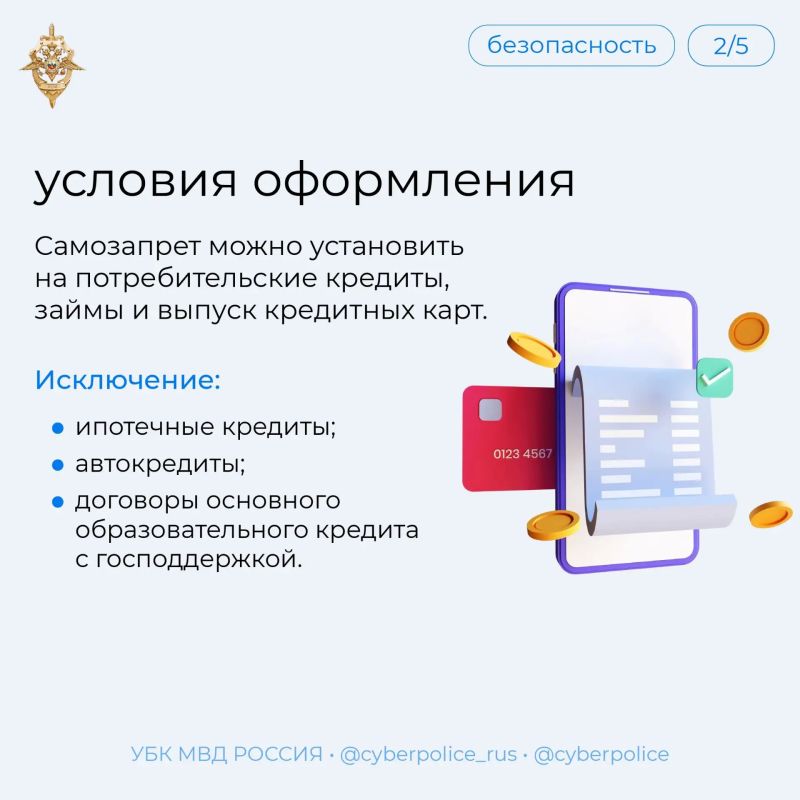 Узнали о кредите, который не брали? Что делать? Как можно скорее обратитесь в банк и сообщите о возможном мошенничестве в полицию! Узнали о кредите, который не брали? Что делать? Как можно скорее обратитесь в банк и сообщите о возможном мошенничестве в полицию!
