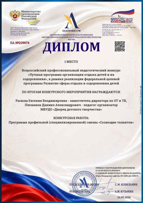 Курские педагоги стали победителями в конкурсе программ детского отдыха Курские педагоги стали победителями в конкурсе программ детского отдыха