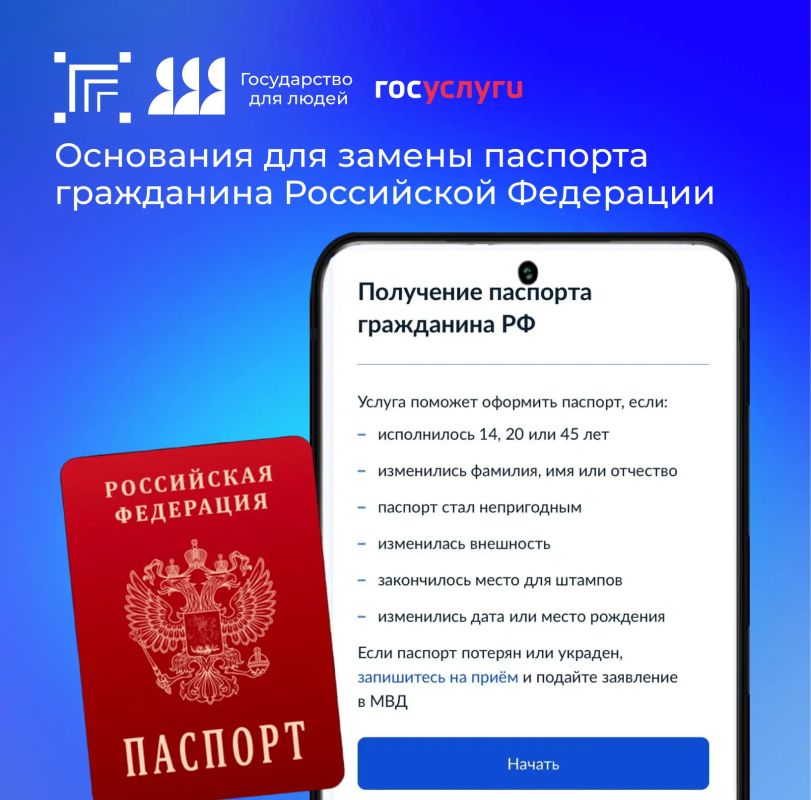 Паспорт гражданина Российской Федерации — основной документ, удостоверяющий личность