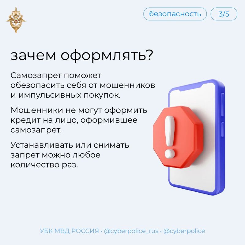 Узнали о кредите, который не брали? Что делать? Как можно скорее обратитесь в банк и сообщите о возможном мошенничестве в полицию! Узнали о кредите, который не брали? Что делать? Как можно скорее обратитесь в банк и сообщите о возможном мошенничестве в полицию!