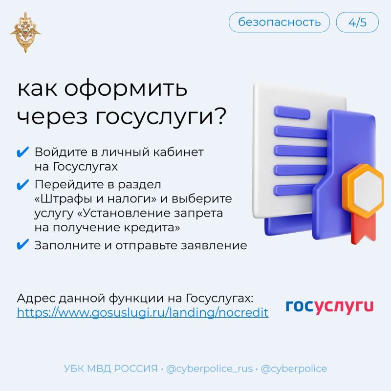 Узнали о кредите, который не брали? Что делать? Как можно скорее обратитесь в банк и сообщите о возможном мошенничестве в полицию! Узнали о кредите, который не брали? Что делать? Как можно скорее обратитесь в банк и сообщите о возможном мошенничестве в полицию!