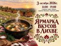 Под Курском пройдет гастрономический праздник с рачьей ухой