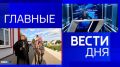 11111Главные новости 27 сентября: