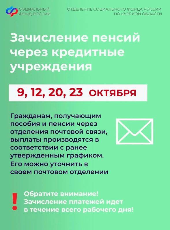 В октябре раньше срока будут зачислены единое пособие и пенсии за 10 число, остальные пособия и выплаты от Отделения Соцфонда поступят в привычные даты В октябре раньше срока будут зачислены единое пособие и пенсии за 10 число, остальные пособия и выплаты от Отделения Соцфонда поступят в привычные даты
