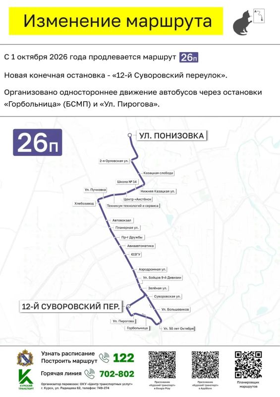 С 1 октября поменяют схемы движения маршрутов 26п, 44г и 75м С 1 октября поменяют схемы движения маршрутов 26п, 44г и 75м