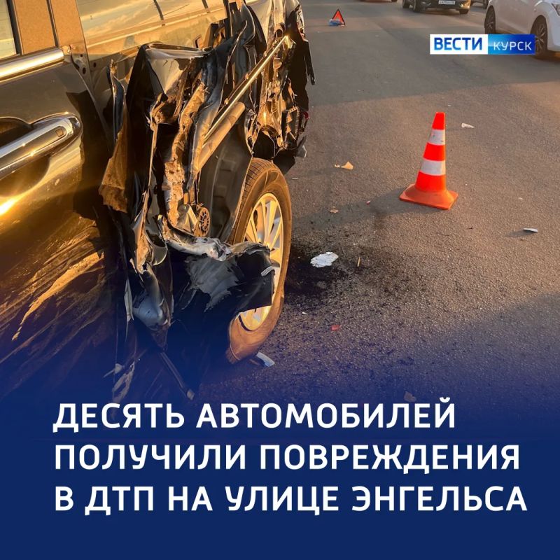ДТП в Курске: ряд автомобилей столкнулся на дороге
