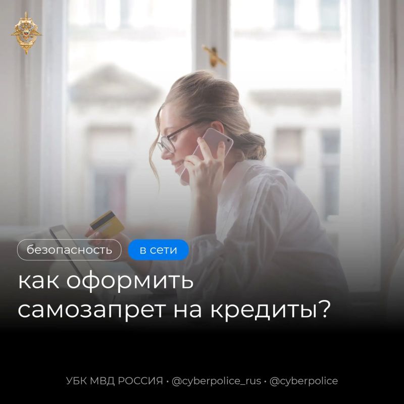 Узнали о кредите, который не брали? Что делать? Как можно скорее обратитесь в банк и сообщите о возможном мошенничестве в полицию!
