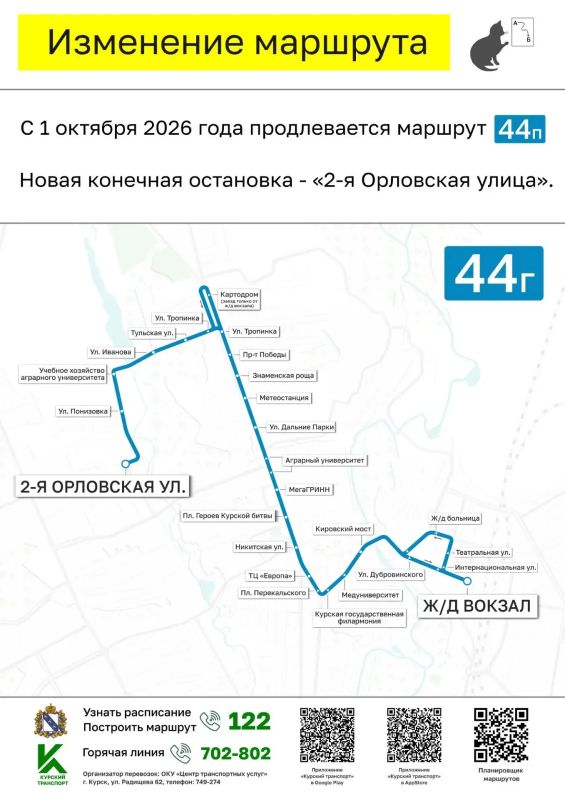 С 1 октября поменяют схемы движения маршрутов 26п, 44г и 75м С 1 октября поменяют схемы движения маршрутов 26п, 44г и 75м