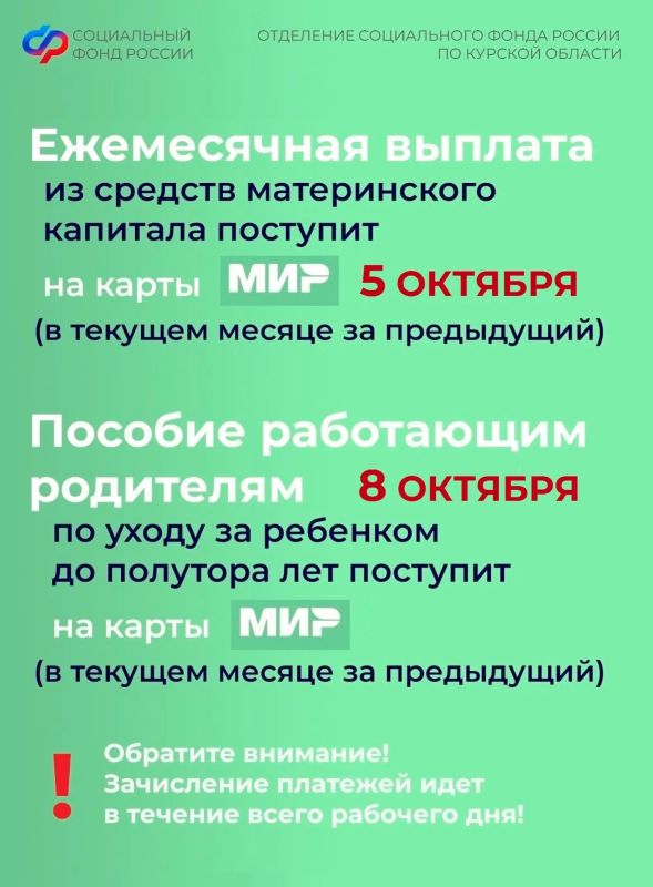 В октябре раньше срока будут зачислены единое пособие и пенсии за 10 число, остальные пособия и выплаты от Отделения Соцфонда поступят в привычные даты В октябре раньше срока будут зачислены единое пособие и пенсии за 10 число, остальные пособия и выплаты от Отделения Соцфонда поступят в привычные даты