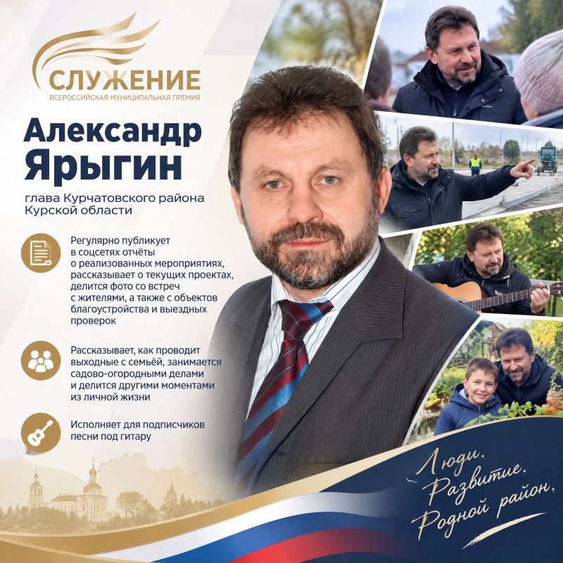 Для главы Курчатовского района Александра Ярыгина важное значение в работе имеет системный подход к информированию населения