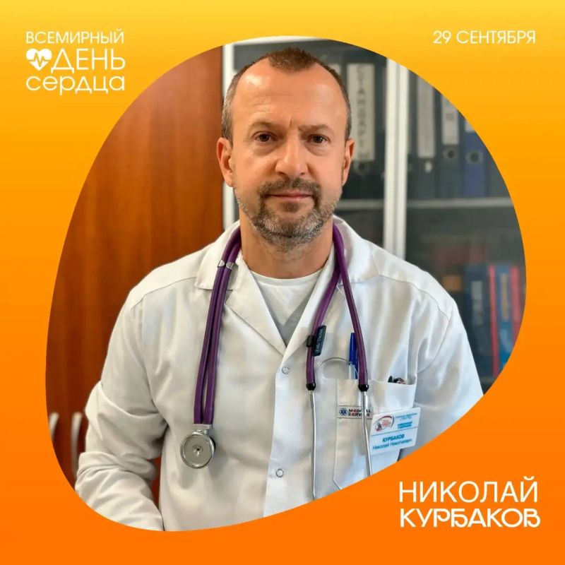 29 сентября — Всемирный день сердца
