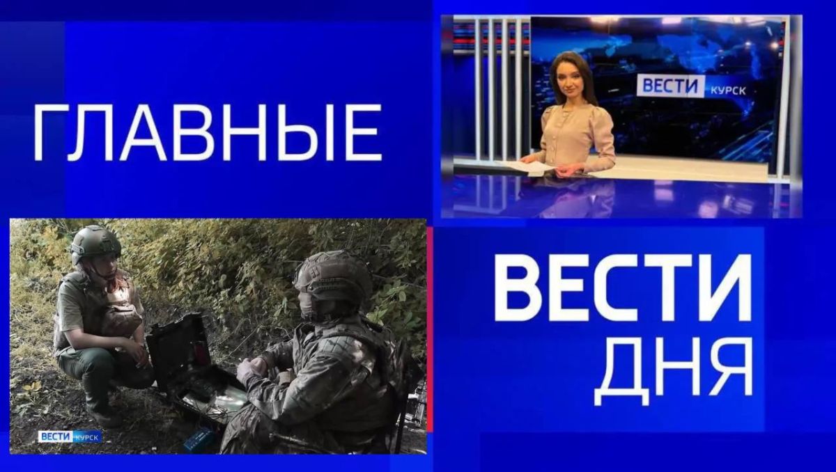 11111Главные новости 28 сентября: